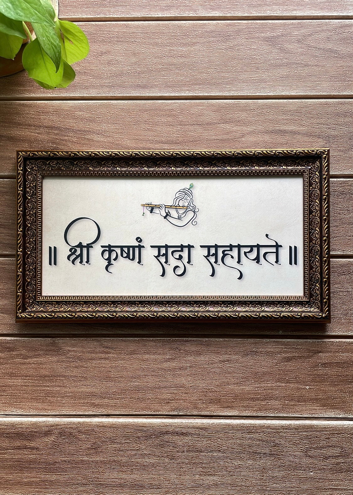 Shri Krishna Wall Frame