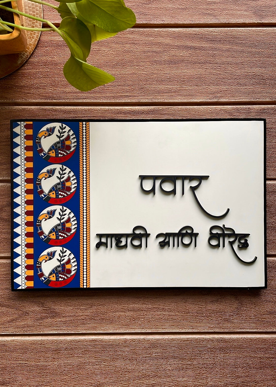 Madhubani Name Plate